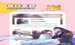 差差漫画登录页面免费入口在线阅读