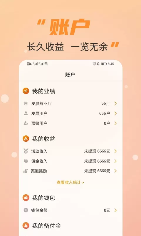 丰信移动营业厅最新版图3