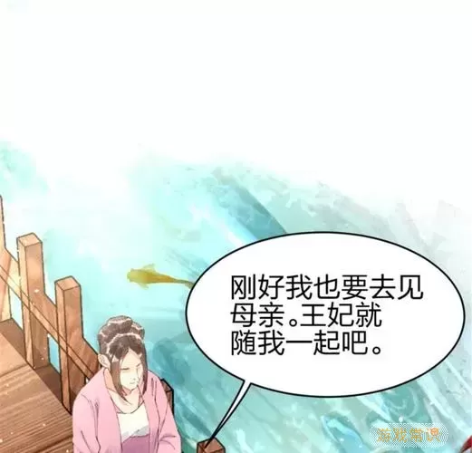 医妃倾城:王妃要休夫漫画免费下拉式