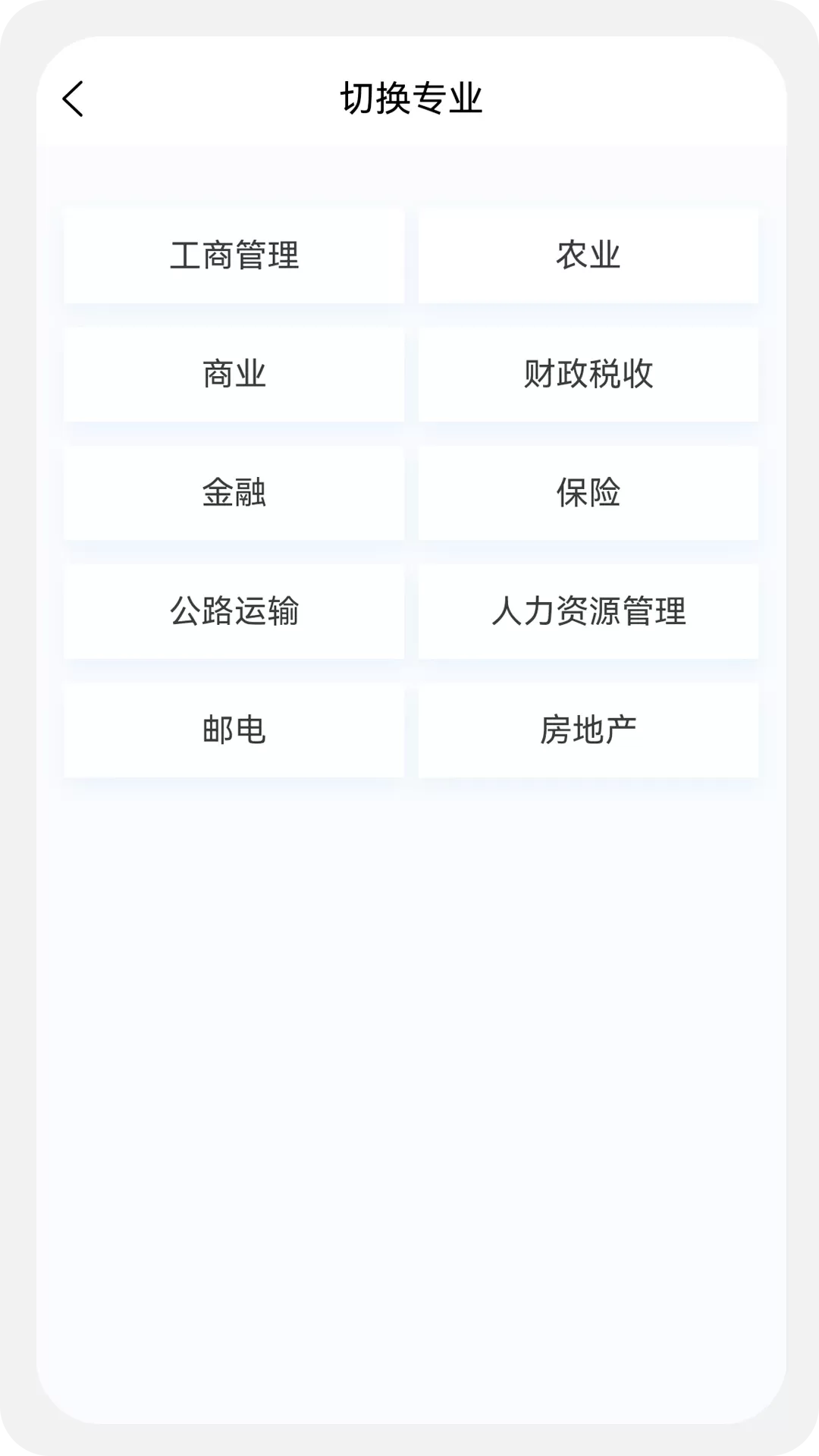 中级经济师新题库手机版图1