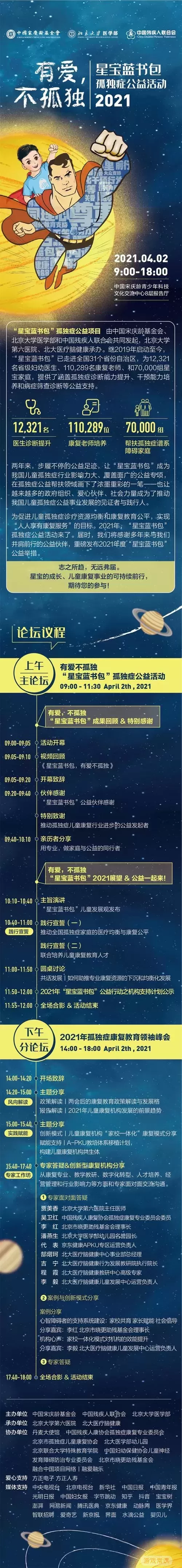 星武神诀2021在线观看全集免费播放