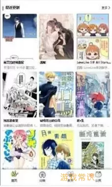 漫蛙漫画官方正版入口2023年更新