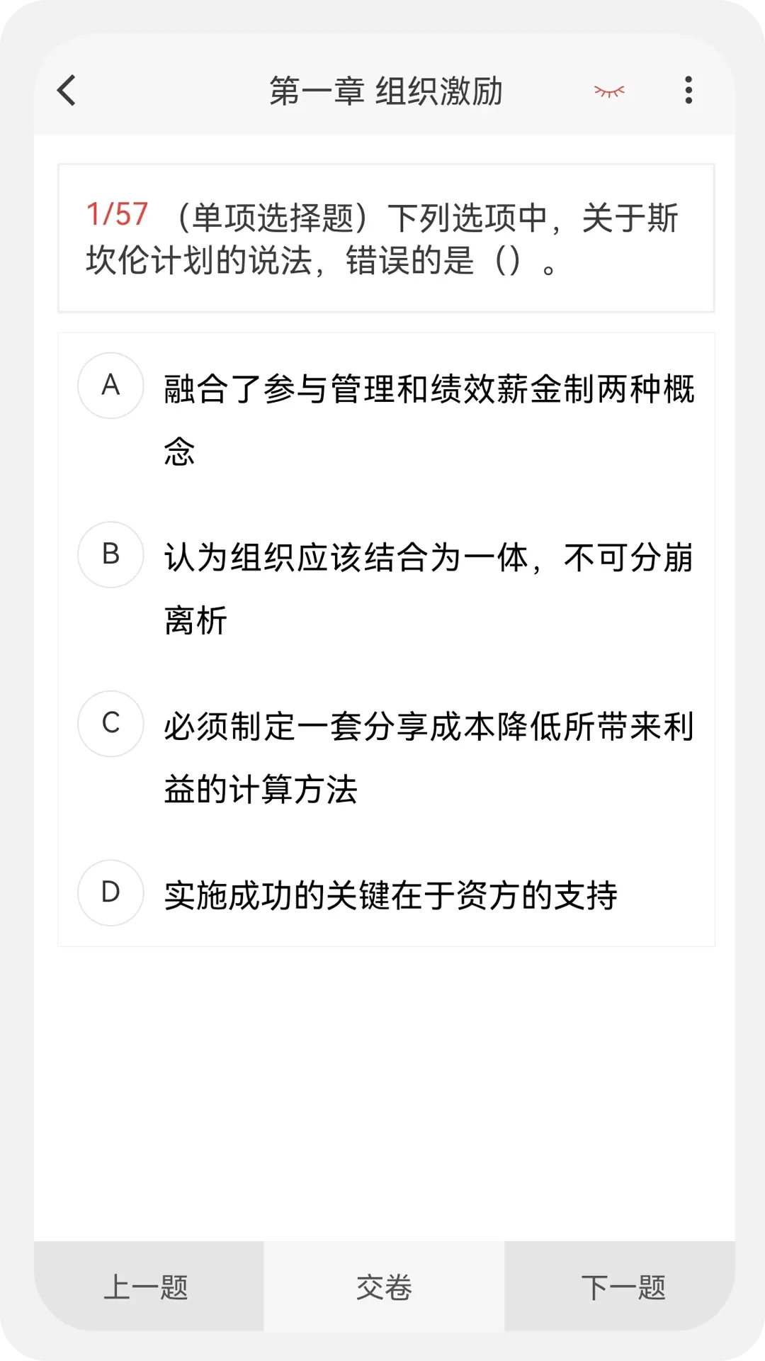 中级经济师新题库手机版图2