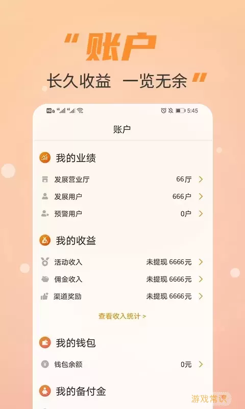 丰信移动营业厅最新版