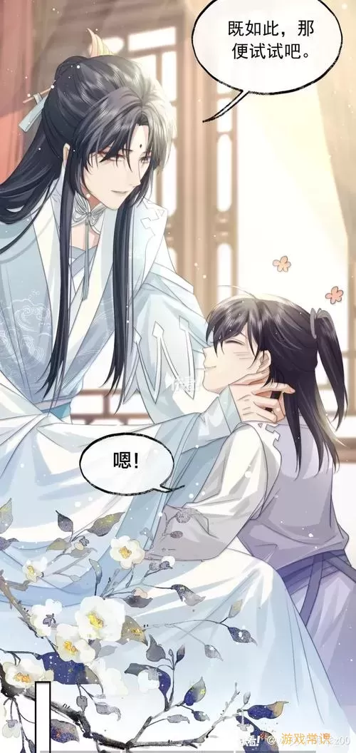 独占病美人师尊漫画免费下拉漫画免费