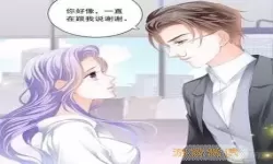 总裁boss宠妻请节制漫画