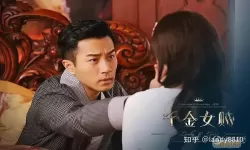 千金女贼全集免费观看cctv电视剧