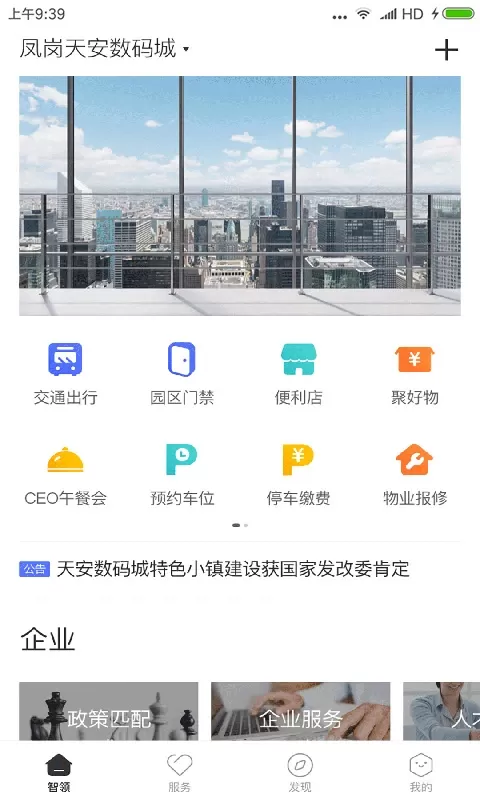 天安汇官网版手机版图0