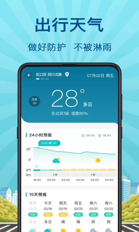 掌上实时公交下载手机版图2