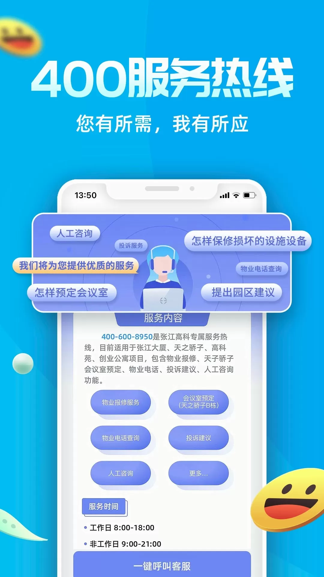 Ai张江下载免费版图2