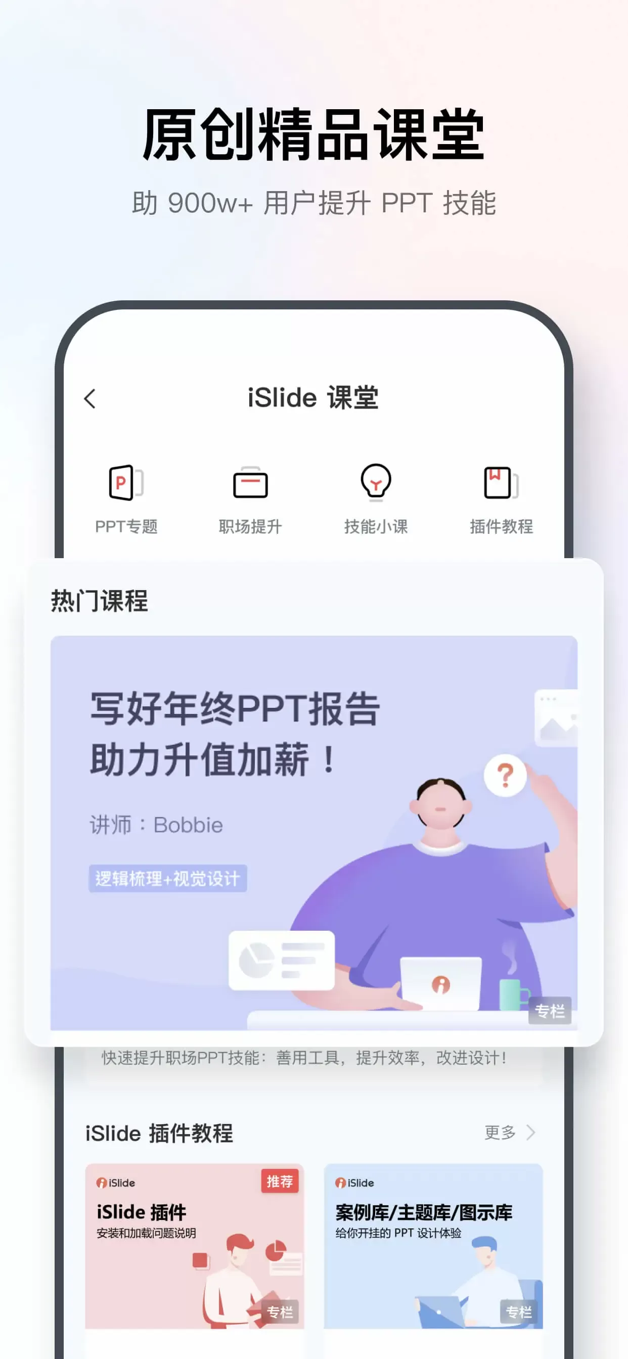 iSlide下载官方正版图3