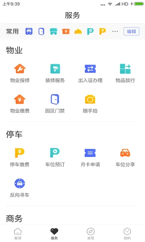 天安汇官网版手机版图1