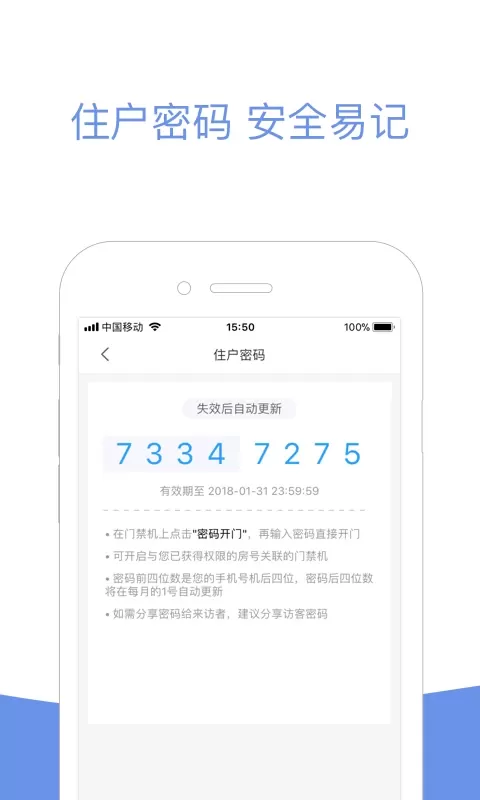 小智社区手机版下载图2