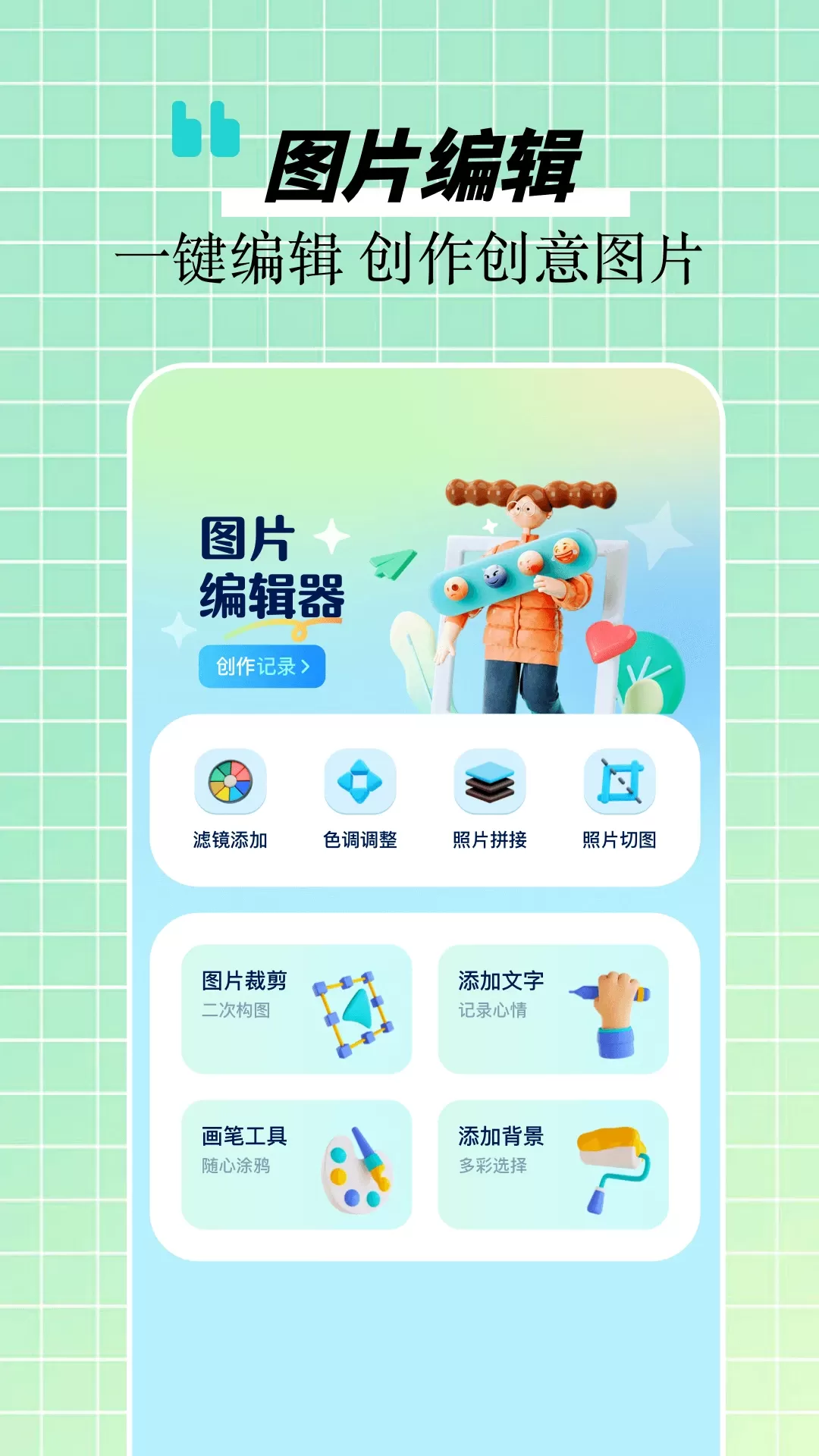 魔秀相机app下载图0