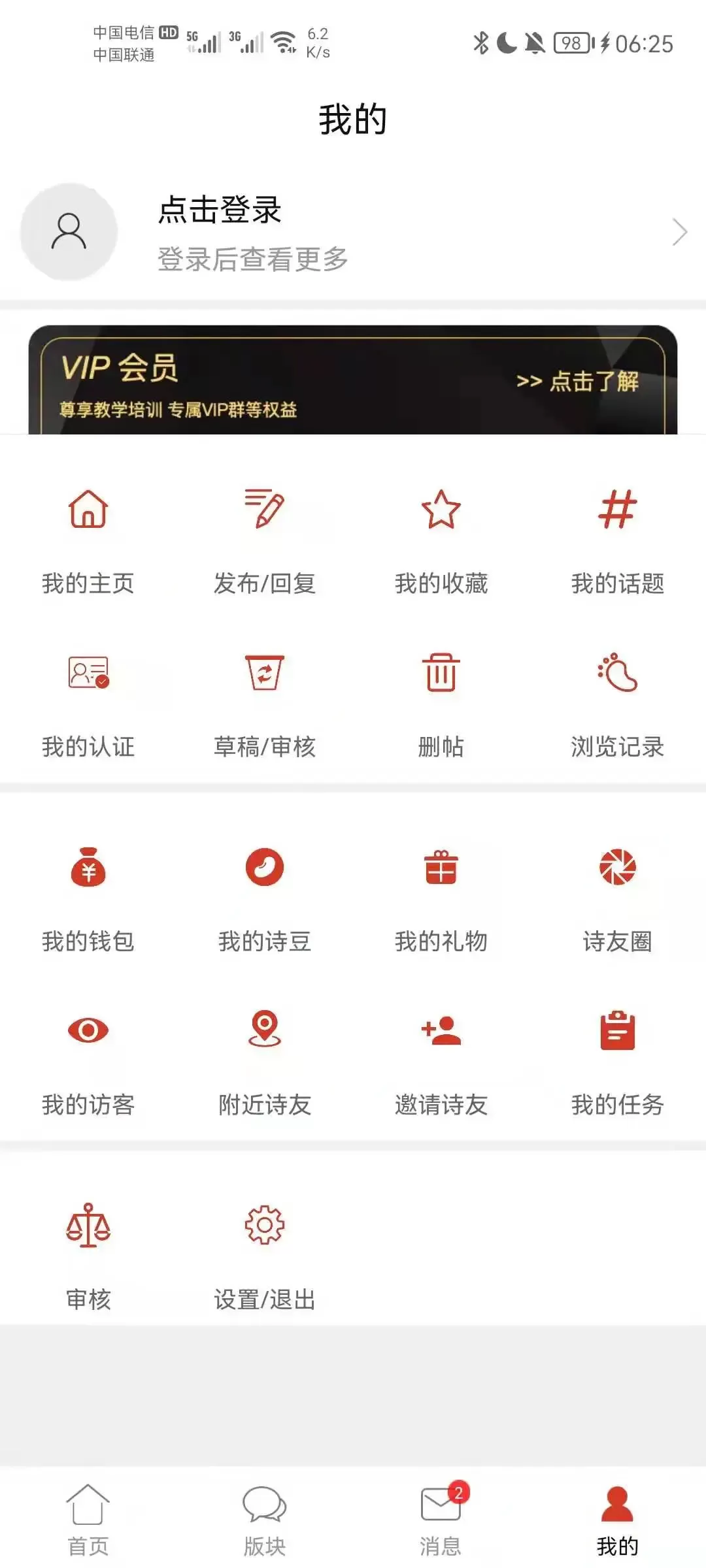 诗歌中国官网版下载图3