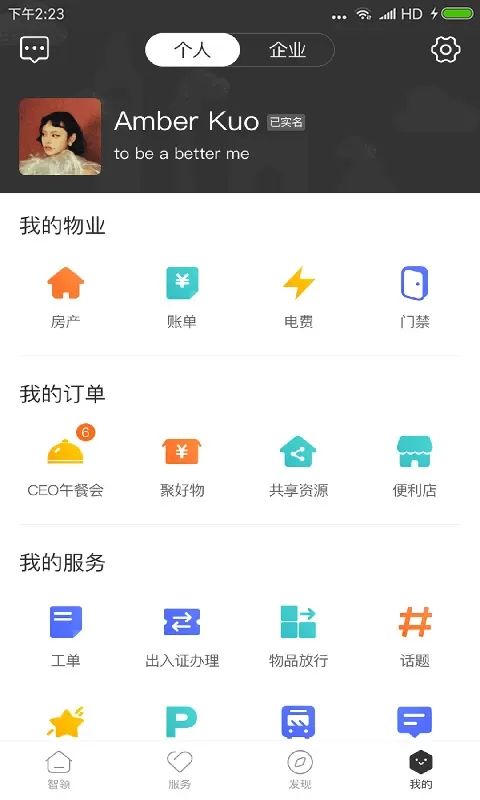 天安汇官网版手机版图3