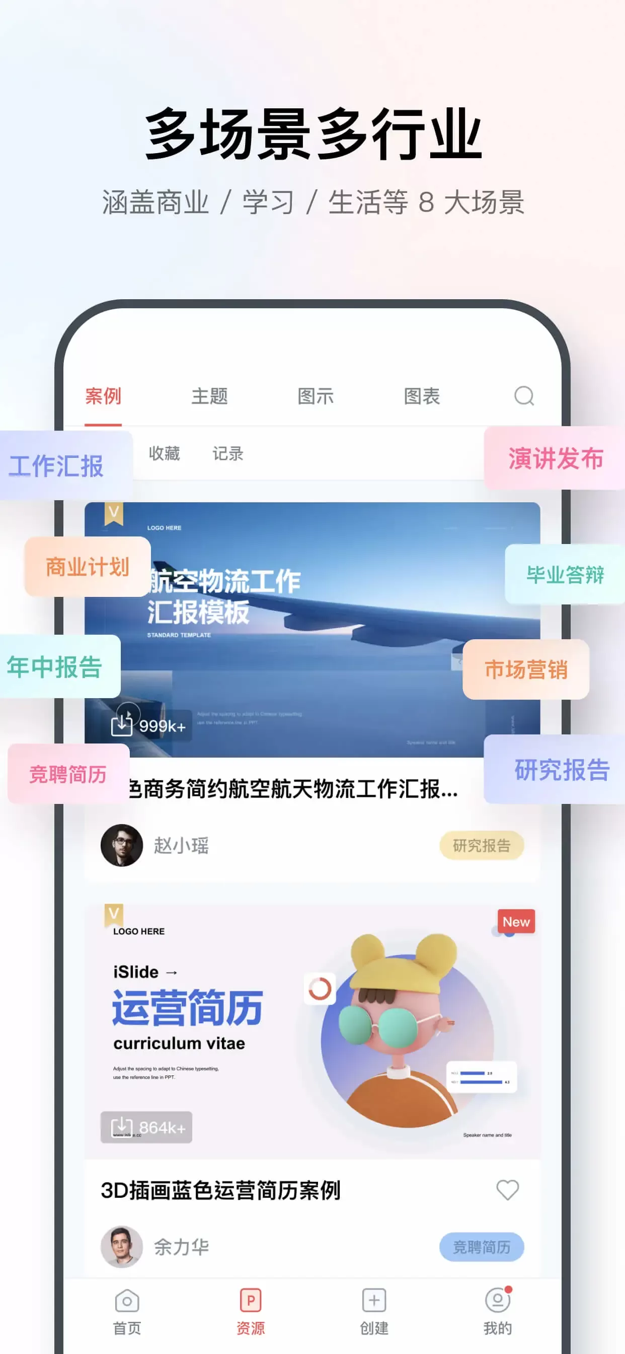 iSlide下载官方正版图2