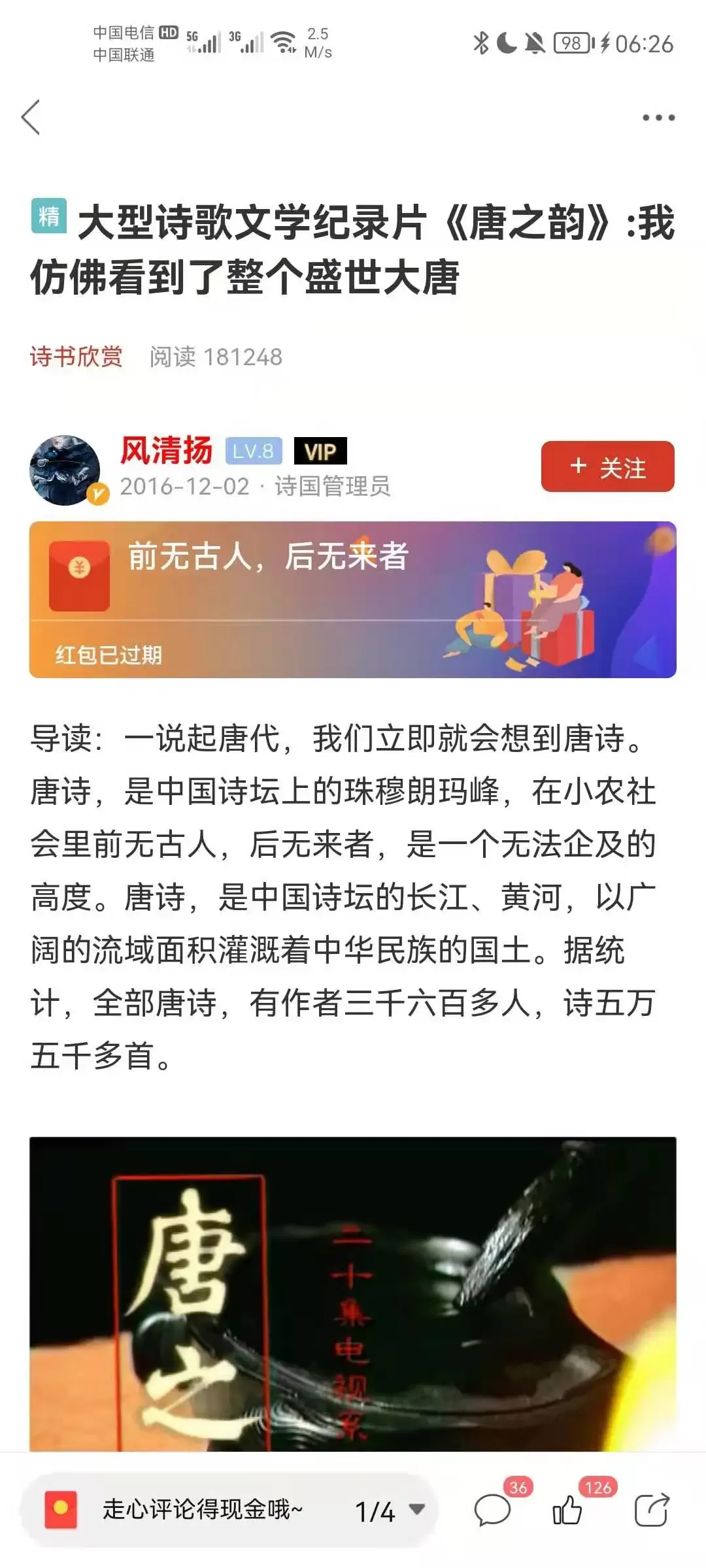 诗歌中国官网版下载图4