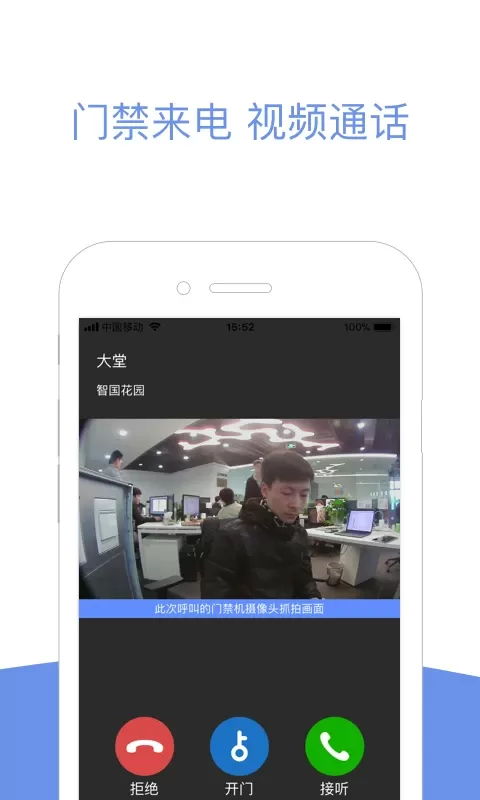 小智社区手机版下载图1