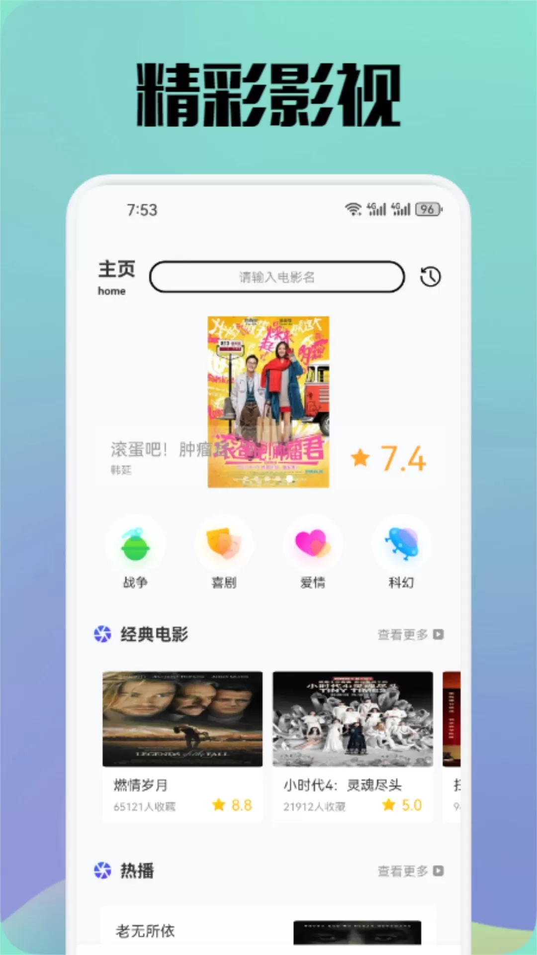 八一影视2024最新版图0