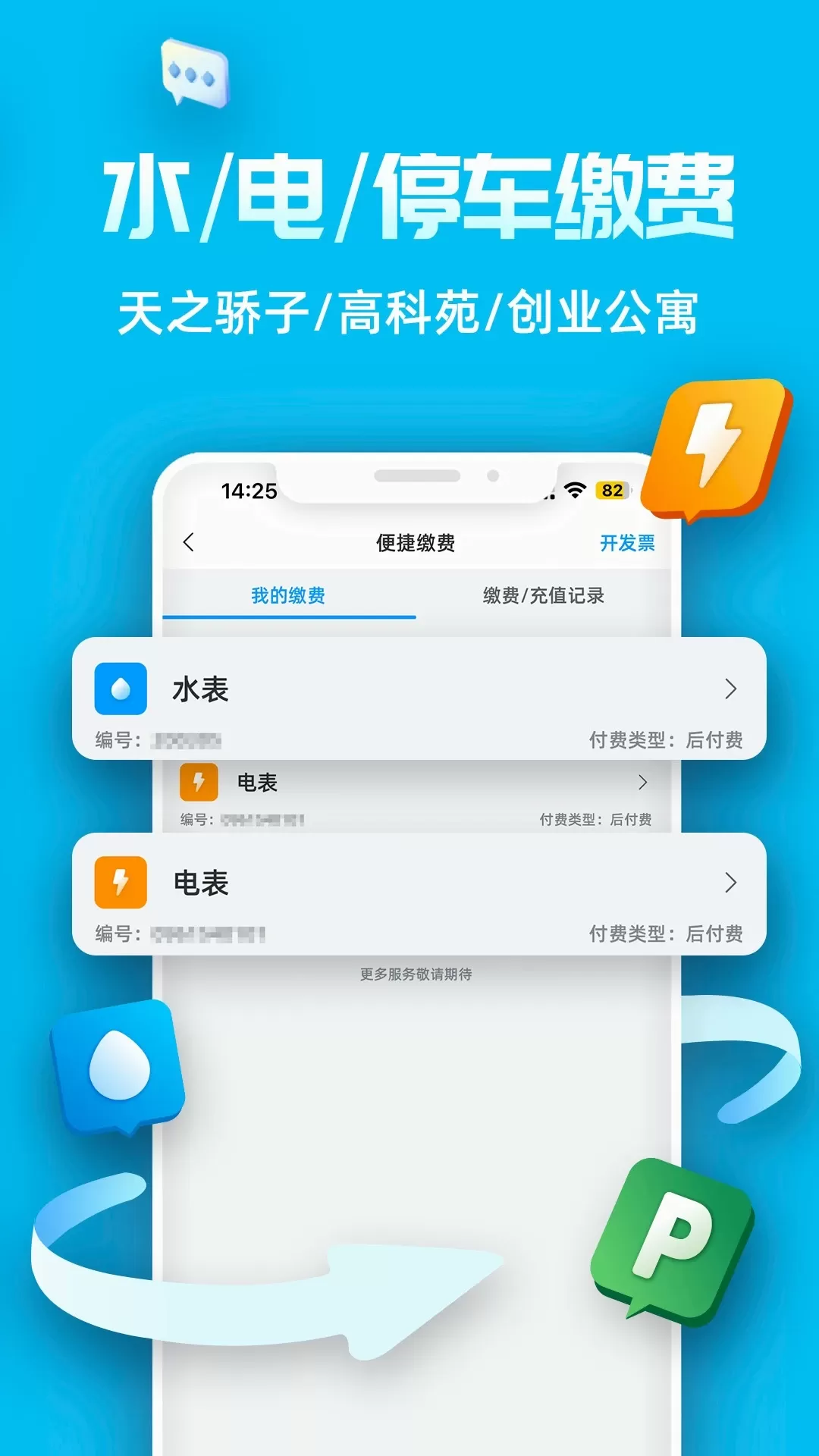 Ai张江下载免费版图0