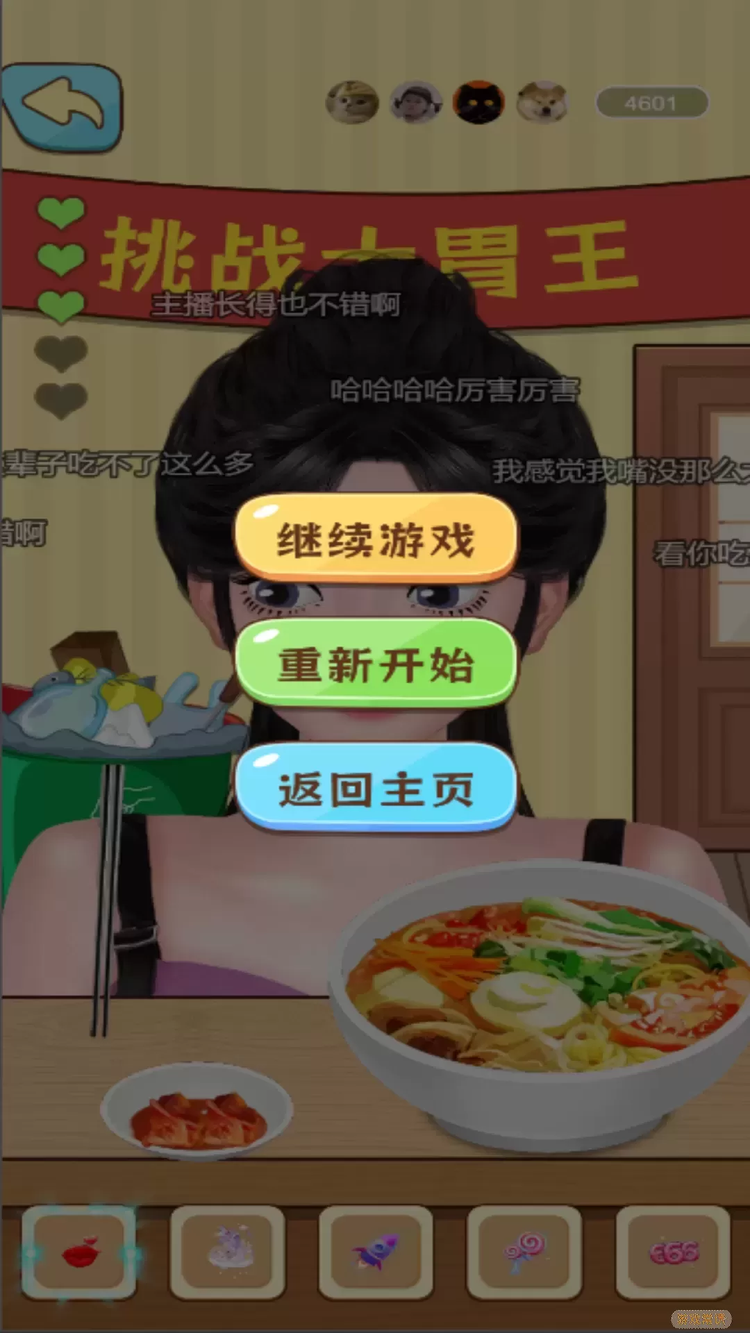 我是干饭人儿下载旧版