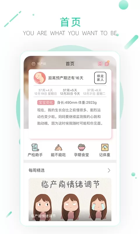 小贴心下载免费版图0