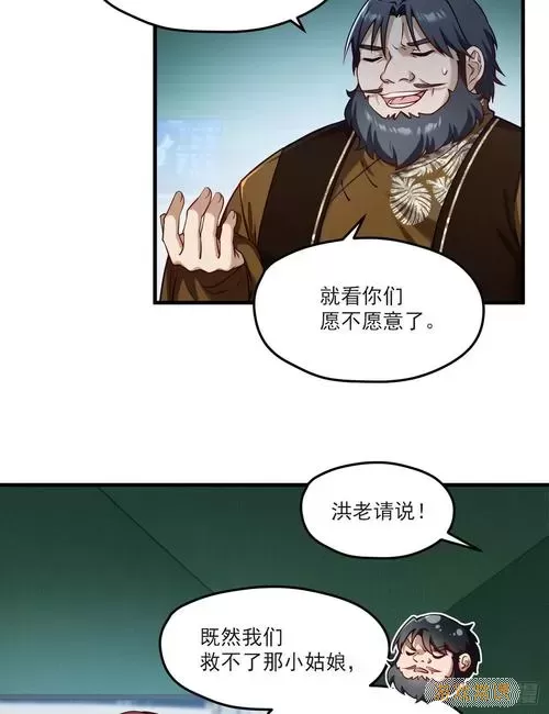 仙尊洛无极漫画免费阅读下拉式六漫画