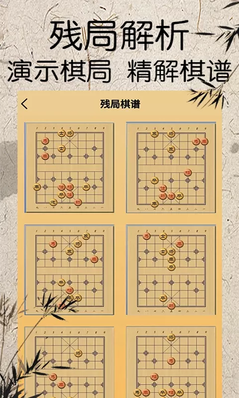 将棋下载最新版本图1