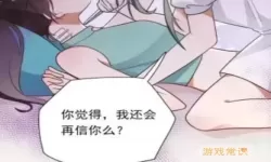 可以独占你吗漫画免费下拉式