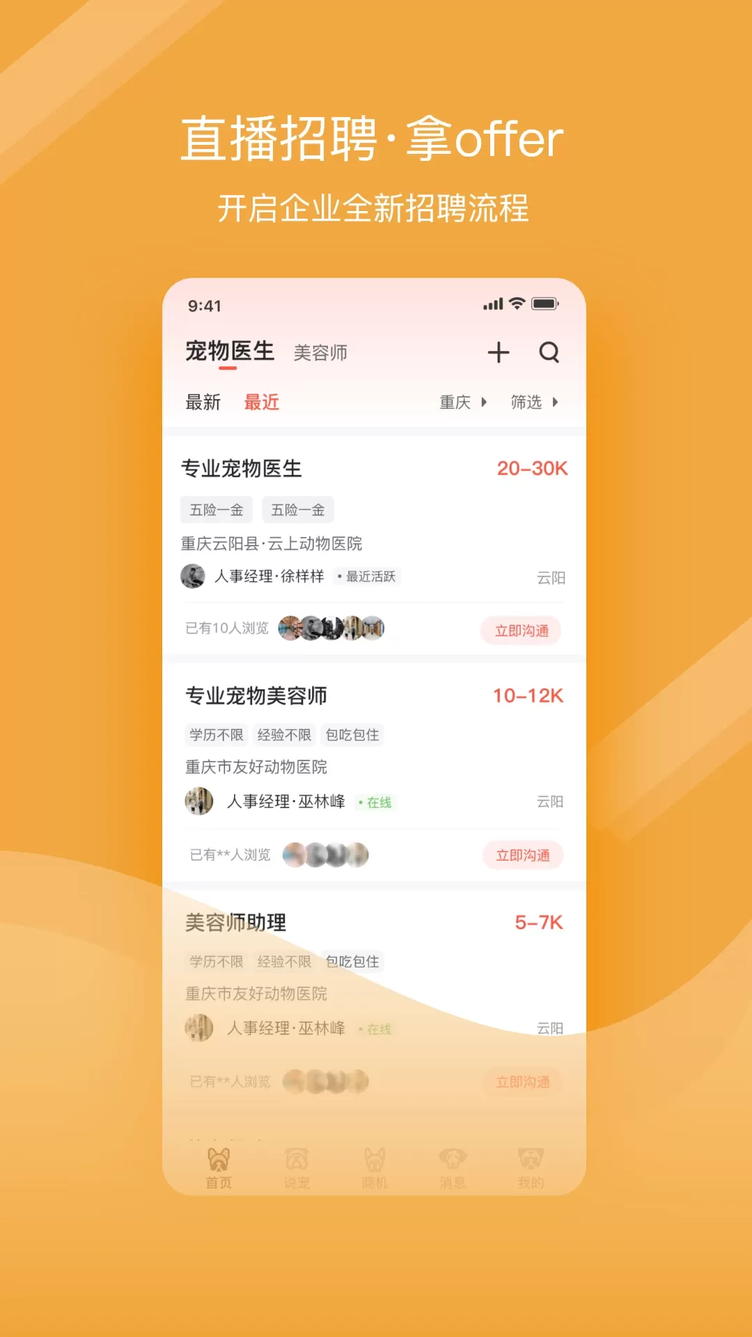 宠才宝下载正版图2