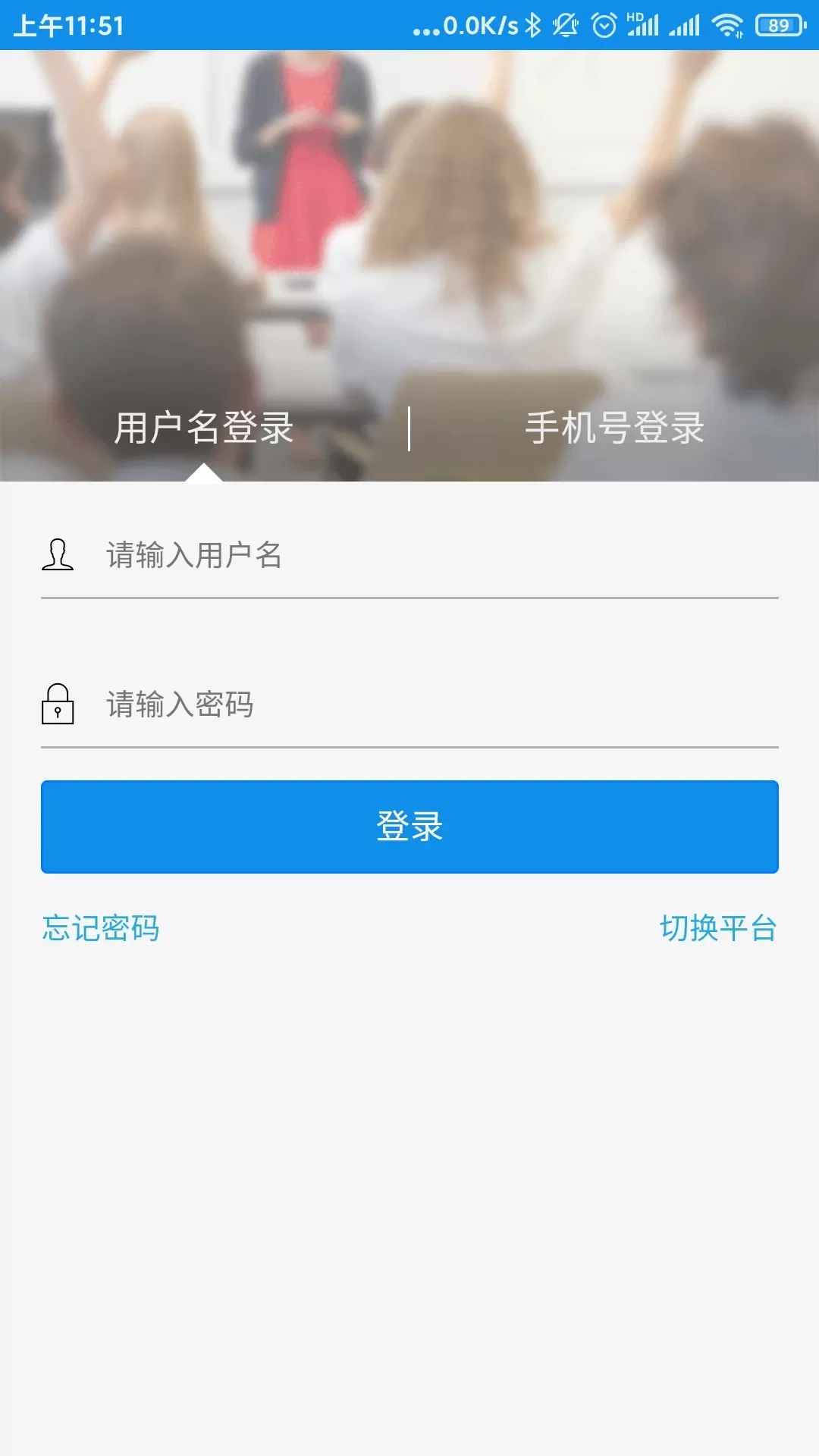 达美嘉教师端官网版手机版图0