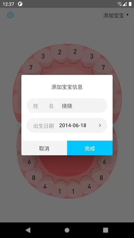 萌牙官网正版下载图1