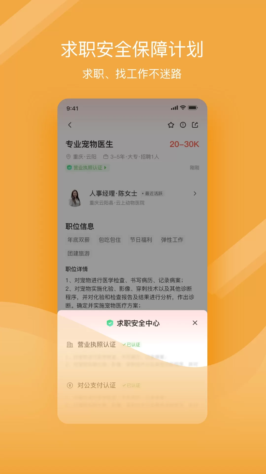 宠才宝下载正版图1