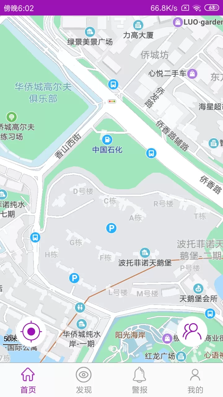 定位跟踪下载新版图1