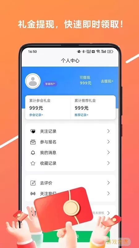 心游吧下载手机版