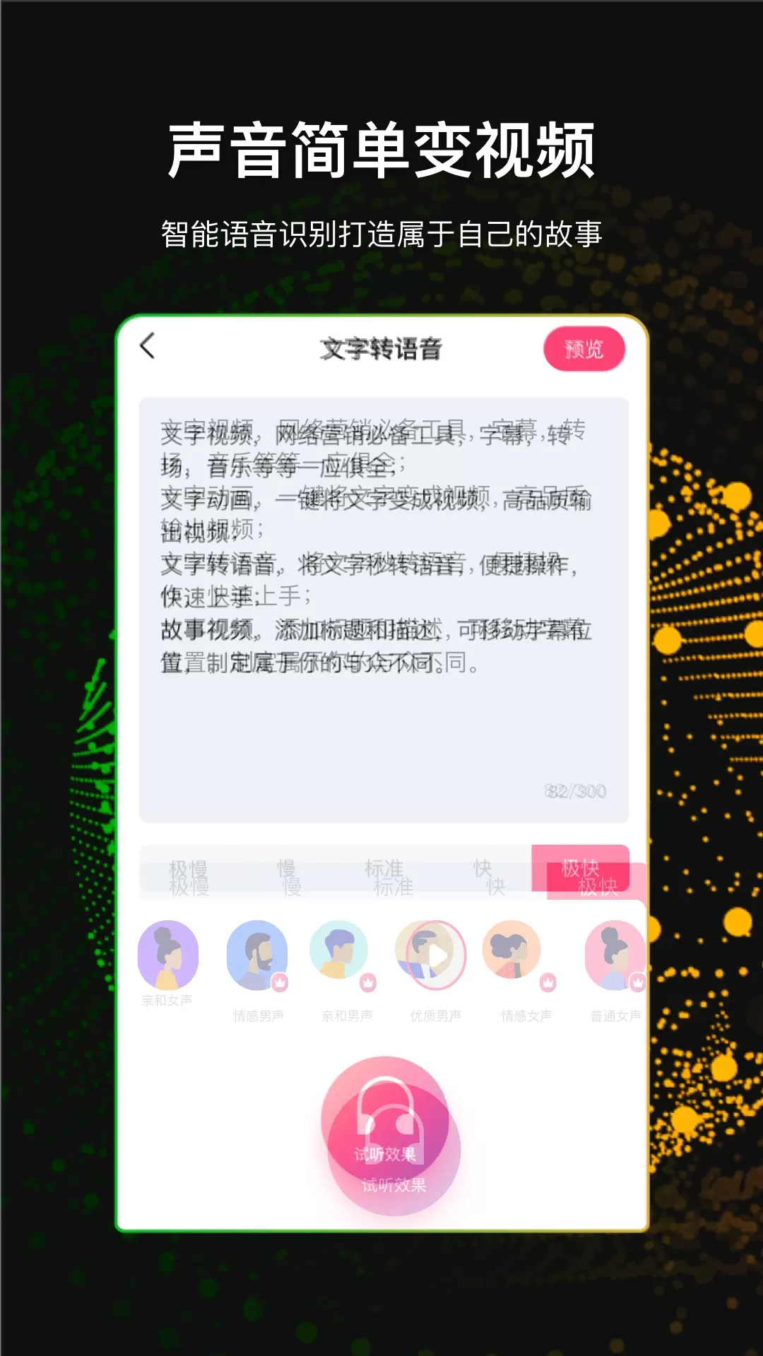 文字视频制作app最新版图1