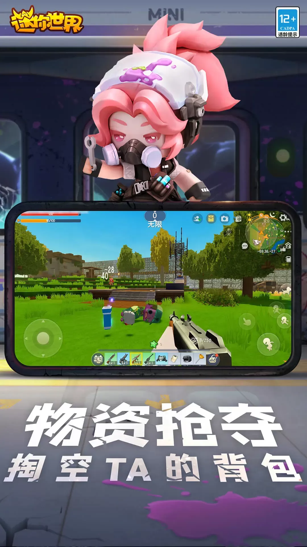 迷你世界下载旧版图2