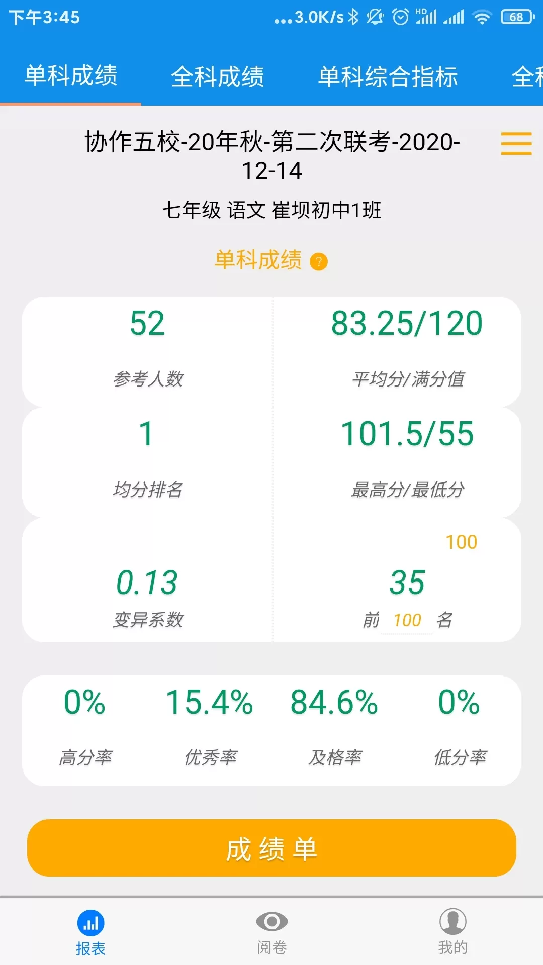 达美嘉教师端官网版手机版图2