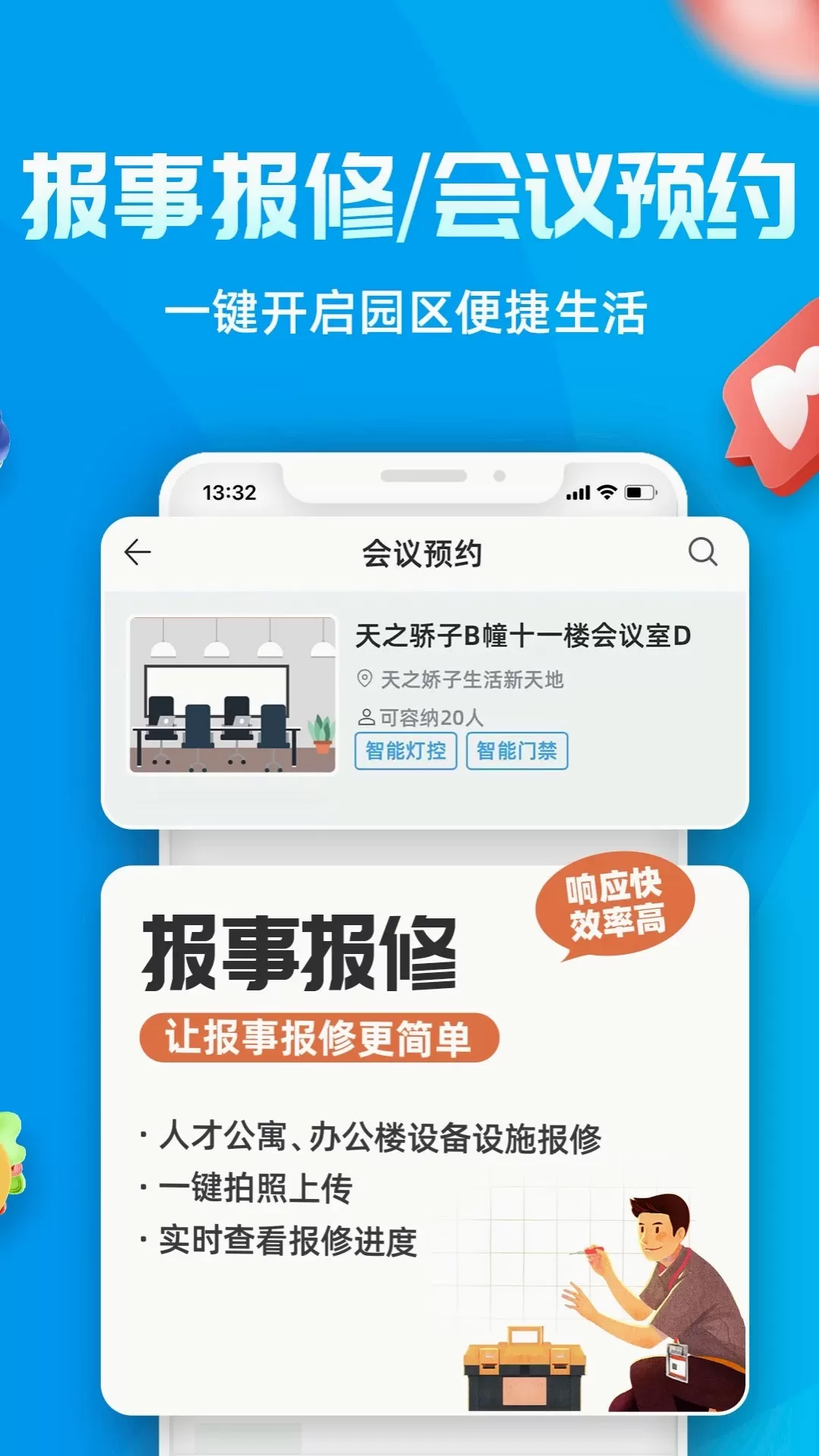 Ai张江下载免费版图3