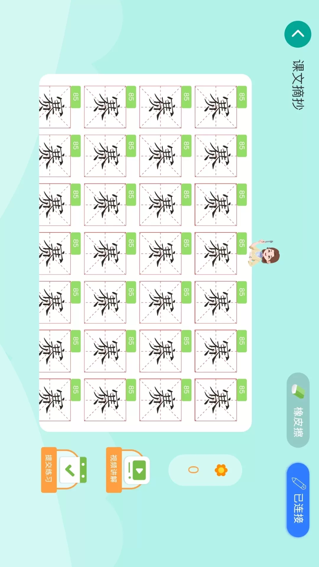 智能练字最新版本图4