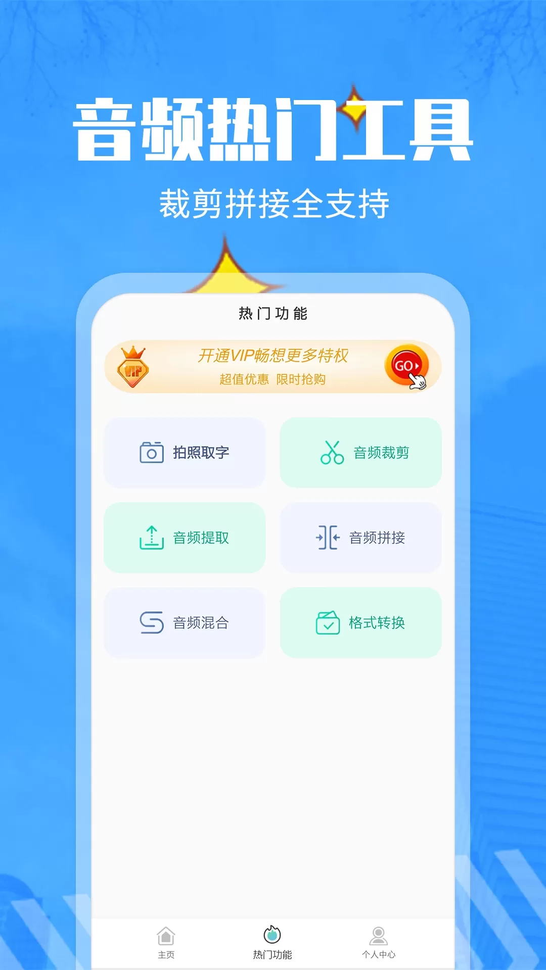 文字转语音精灵下载最新版图1