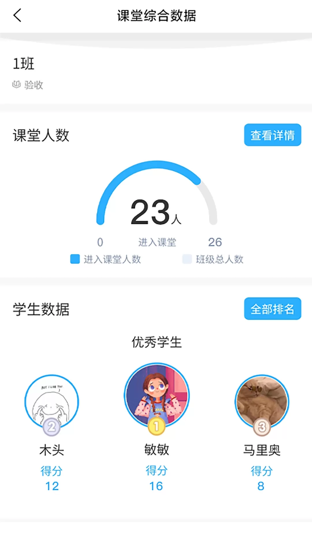 思维互动课堂老版本下载图1