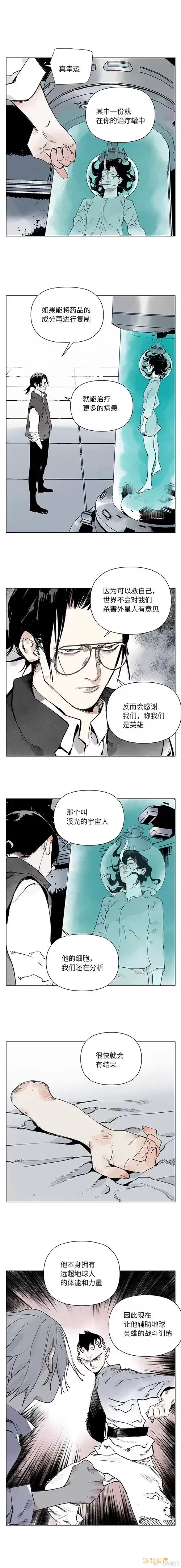 43321漫画弱点第26画