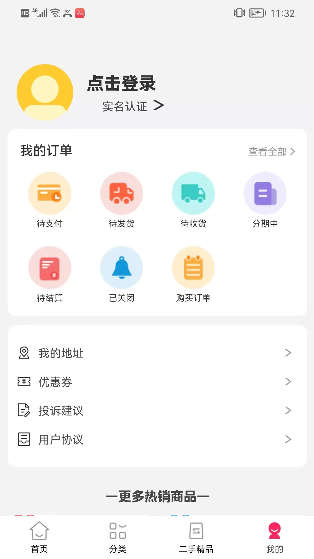 甜心优选老版本下载图2