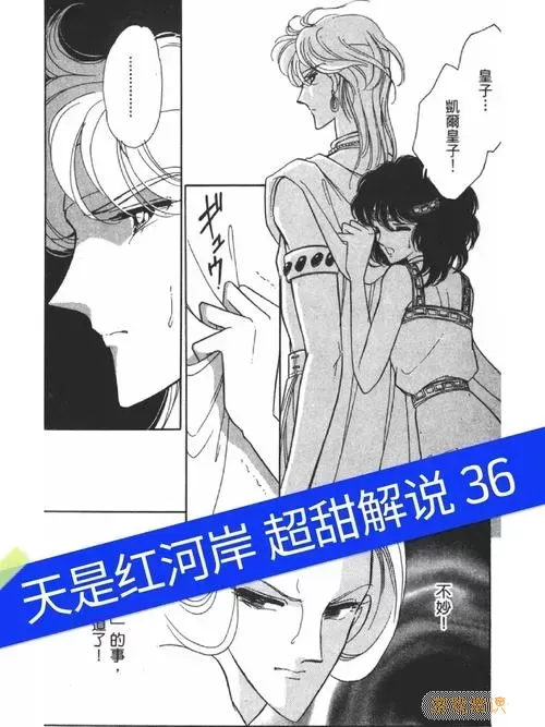 天是红河岸漫画全集清晰下拉