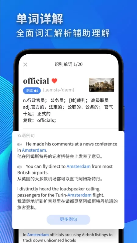 高中英语官方正版下载图3