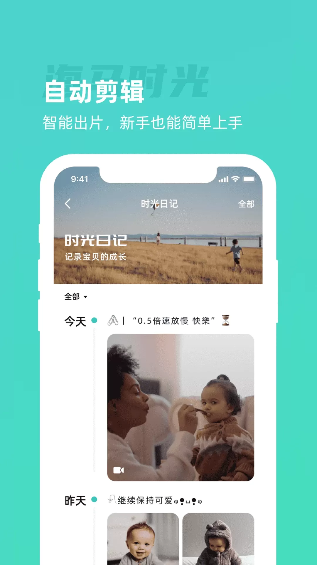 海马时光下载官方正版图1