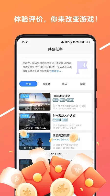 心游吧下载手机版图1