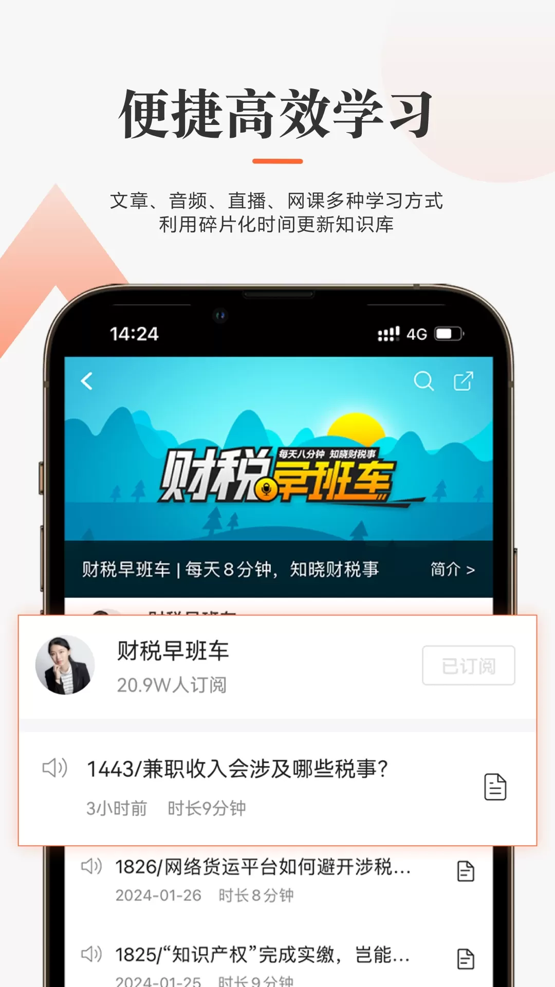 亿企学会下载官网版图2